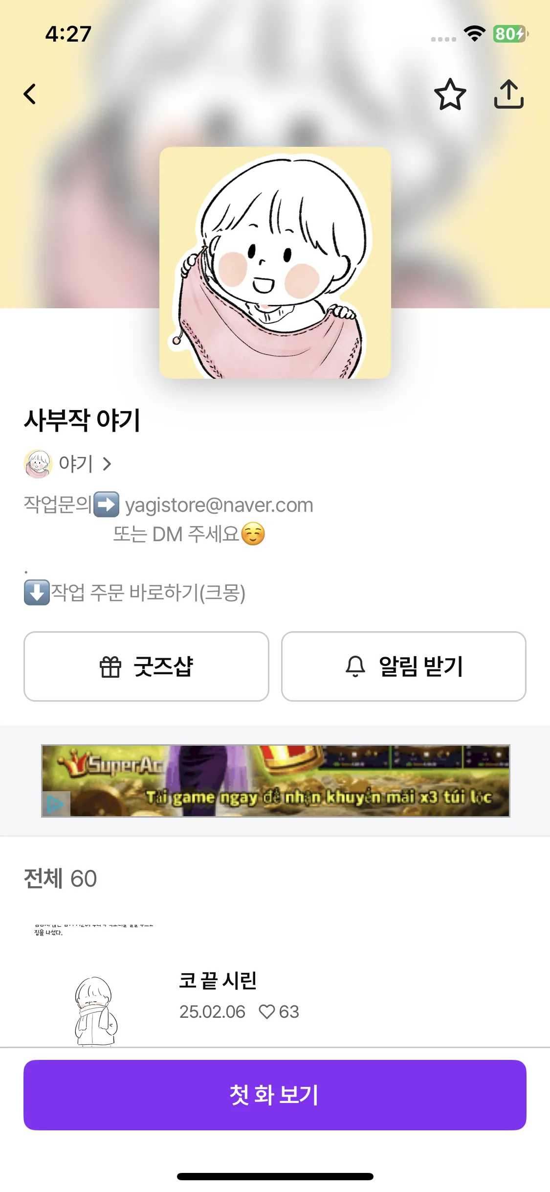 Test Image 8